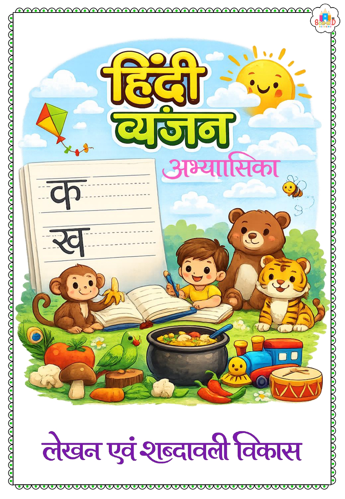 HINDI VYANJAN